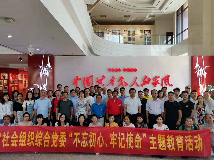 海南省社会组织综合党委“不忘初心、牢记使命”主题教育活动--最大尺寸.jpg