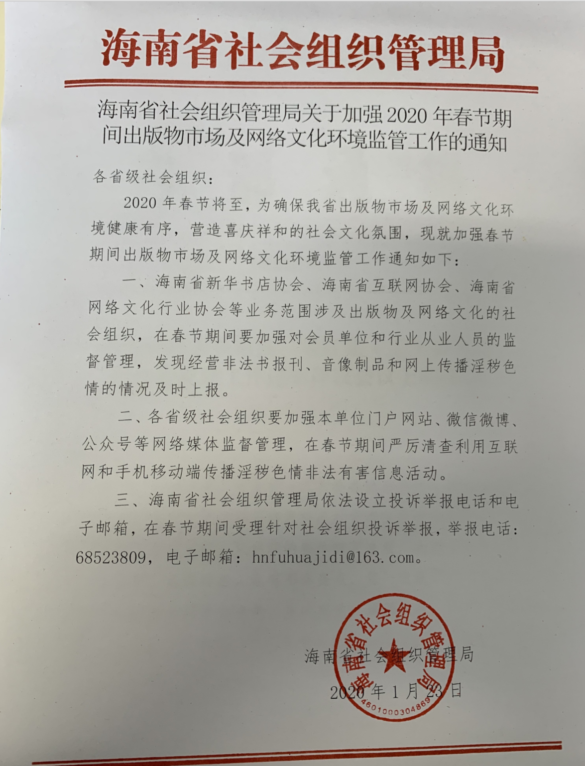 微信图片_20200123170825.png
