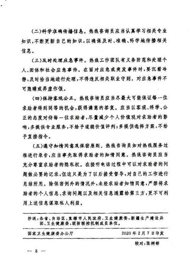 微信图片_20200218094913.png