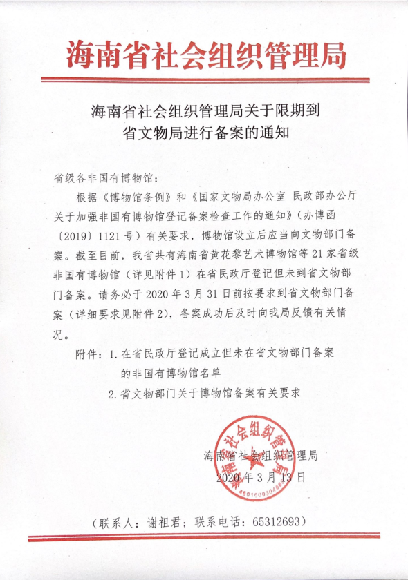 微信图片_20200313175746.png