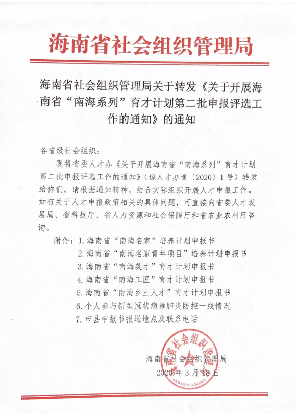 微信图片_20200318170033.png 微信图片_20200318170033.png