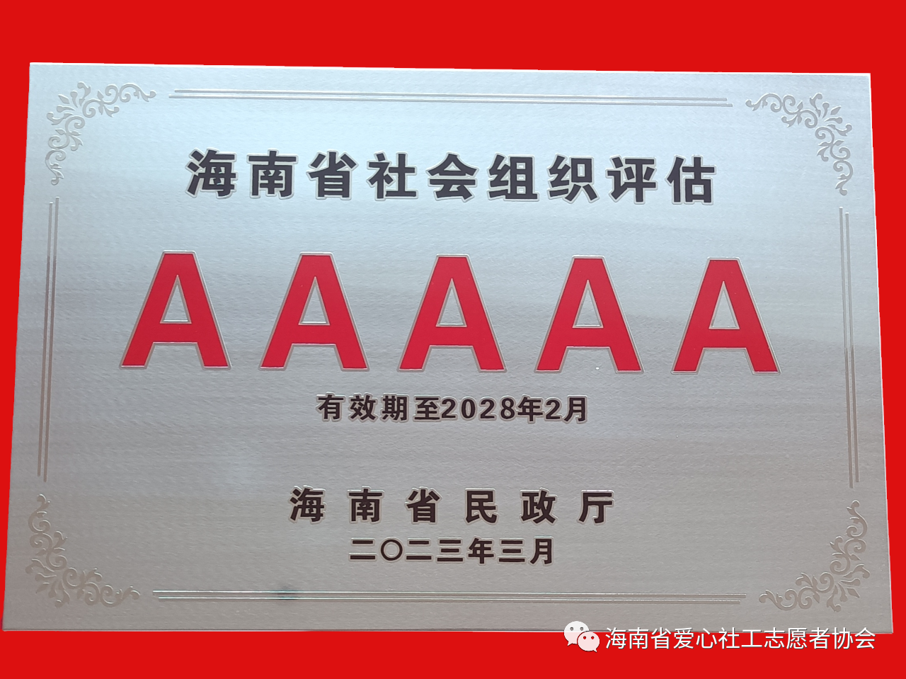 微信图片_20230424170839.png