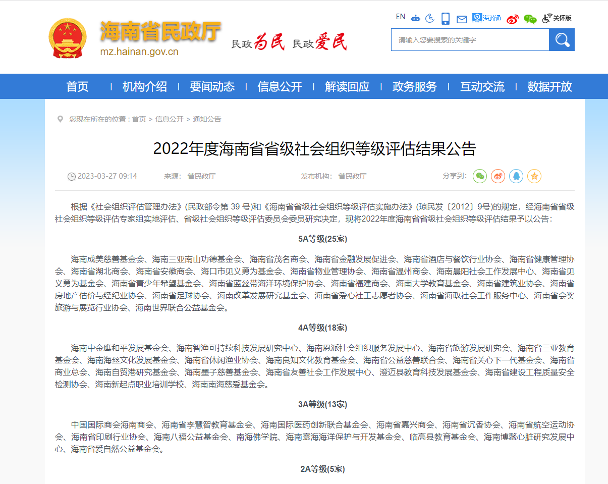 微信图片_20230426173054.png