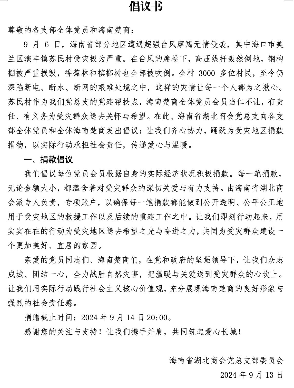 微信图片_20240919102848.png