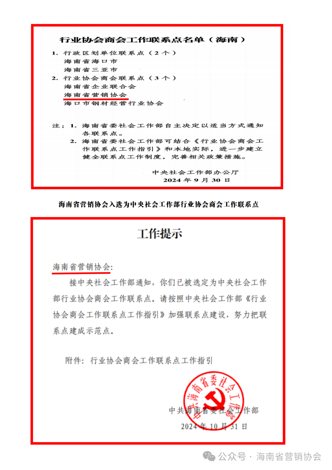 微信图片_20241107082054.png