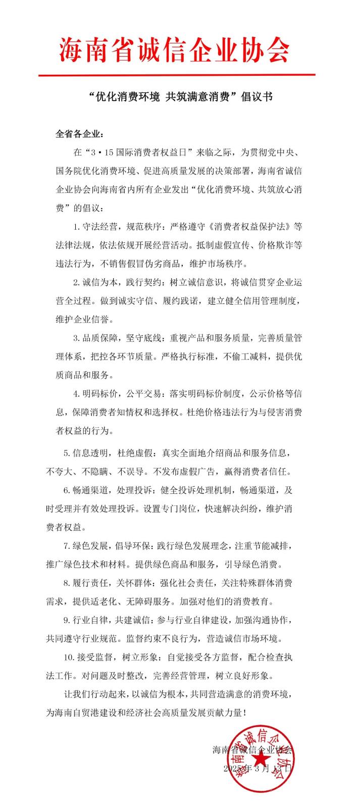 微信图片_20250314145607.jpg