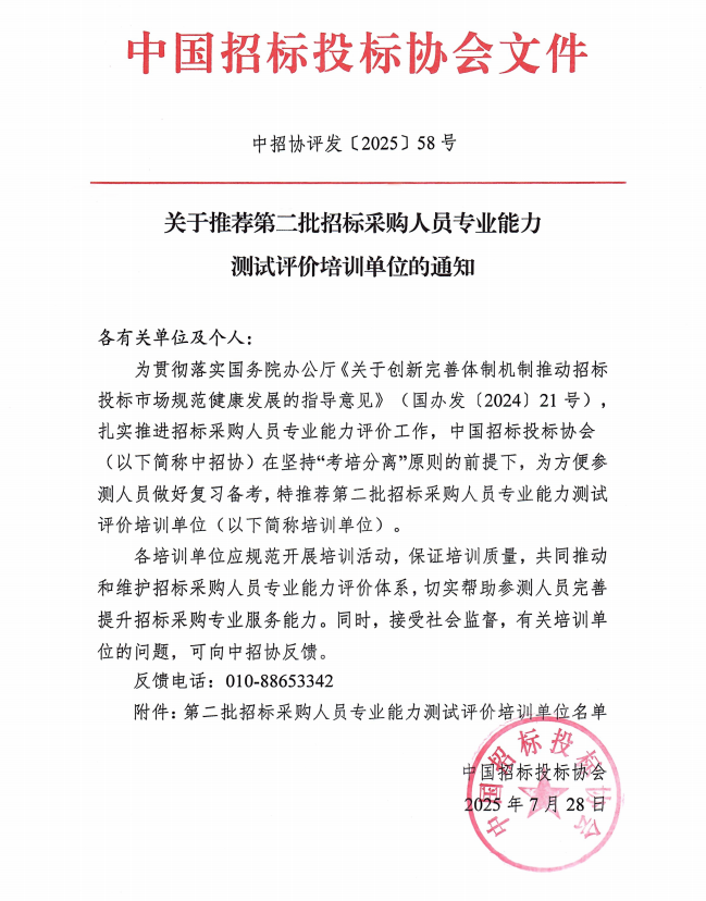 微信图片_2025-09-15_162456_920.png