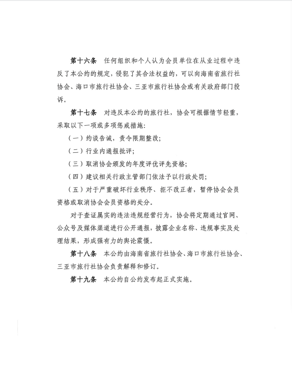 微信图片_2025-11-18_091540_527.png